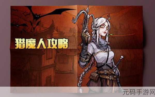 香肠派对狼人杀猎魔肠拳头使用技巧深度解析与实战策略指南