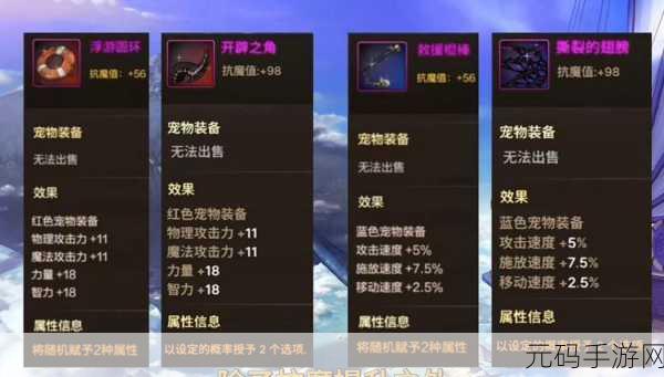 DNF手游宠物装备拍卖行，价格风云背后的故事