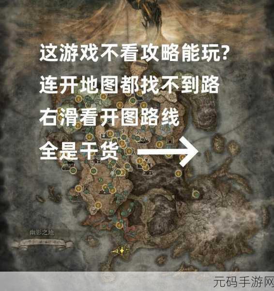 艾尔登法环新探索,揭秘黄金树分布与神秘奇观