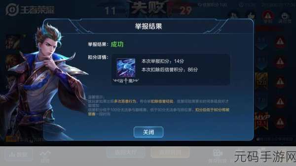 QQ飞车排位赛信誉体系深度解析,维护与提升你的信誉指南