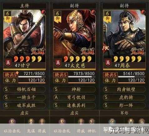 三国志战略版破军威胜，获取方法与策略深度解析