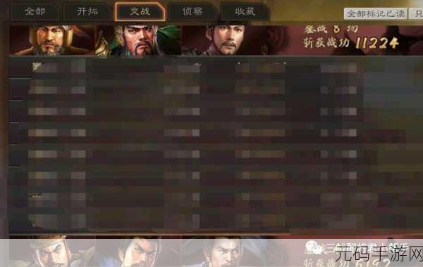 三国志战略版破军威胜,获取方法与策略深度解析