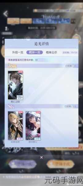 手游资讯,跨越星弧献祭讨债者套装获取全攻略