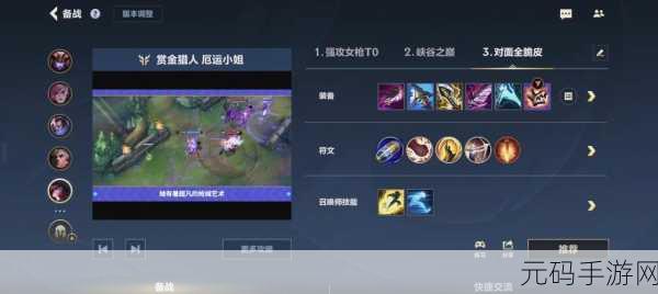 2025年LOL娜美符文天赋攻略,S8赛季娜美符文搭配全解析