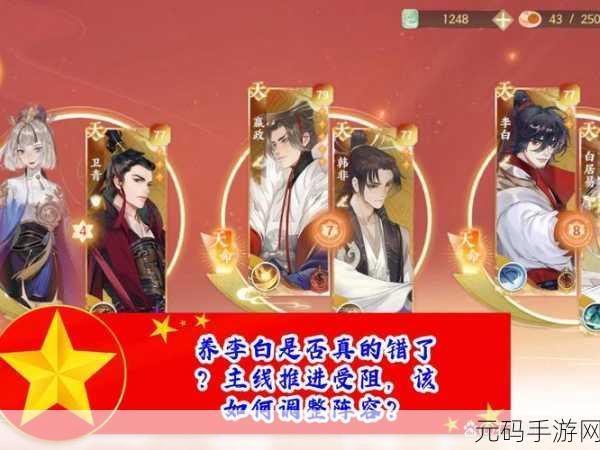 忘川风华录李白阵容搭配全攻略,最佳组合与实战深度解析
