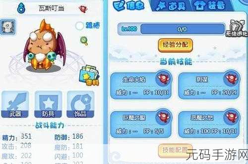 手游资讯，洛克王国瓦斯叮当全面捕捉攻略与高效获得秘籍大揭秘