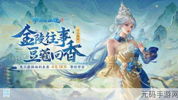 新倩女幽魂挖宝之旅,守财神秘面纱终被揭开,全新探险等你体验
