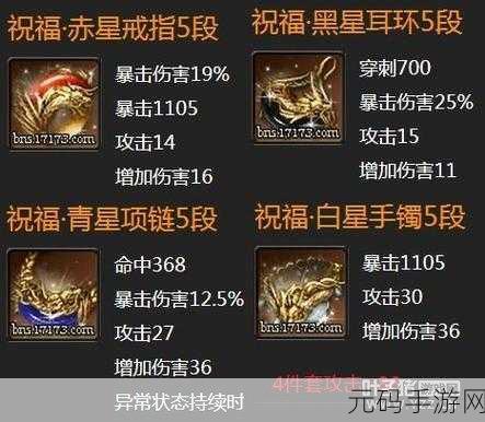 剑灵45级刺客首饰选择全攻略，轻松成为战场上的暗影