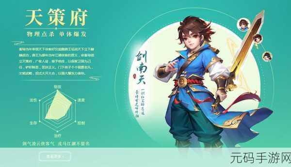 仙剑手游逍遥缘深度探秘，情缘缔结与角色养成全攻略