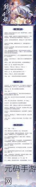 阴阳师SP雪女传记，冰封传奇中的纯净之心与宿命之绊深度解读