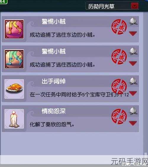 手游资讯，2025梦幻西游历劫月光草高效完成攻略全揭秘