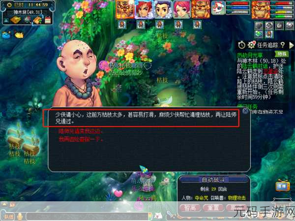 手游资讯,2025梦幻西游历劫月光草高效完成攻略全揭秘