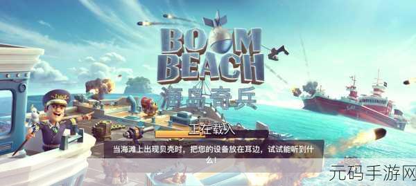 海岛奇兵超级螃蟹第45关通关秘籍全解析