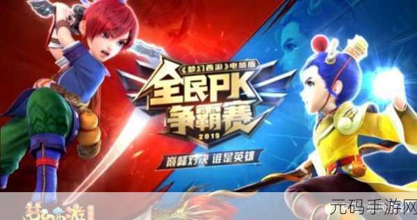 梦幻新诛仙PK场职业王者争霸赛盛况报道