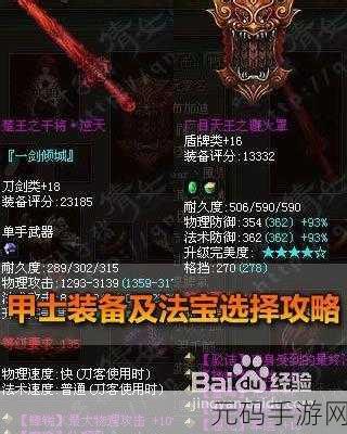 倩女幽魂手游7层试炼装备挑战，铸就荣耀之路全面解析