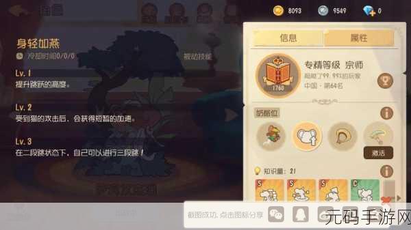 手游资讯，猫和老鼠欢乐互动新增角色罗宾汉杰瑞全面解析
