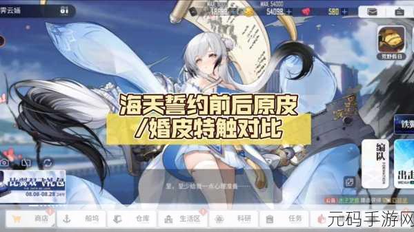 碧蓝航线联动角色双海真美,独特魅力与技能全景解析