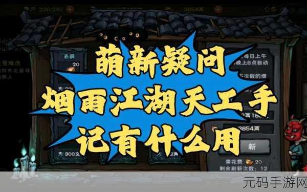 烟雨江湖浪漫再启，思君之祈任务全攻略，共赴情深意长的江湖之旅