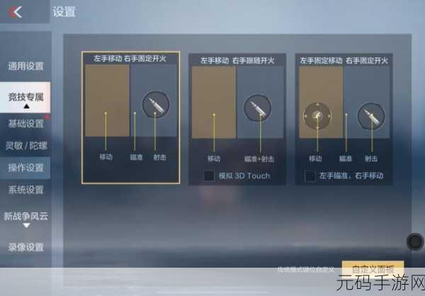 穿越火线手游iOS版，实用操作技巧与深度心得分享