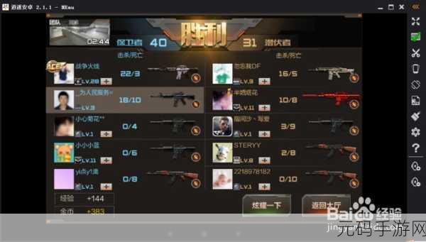 穿越火线手游iOS版,实用操作技巧与深度心得分享