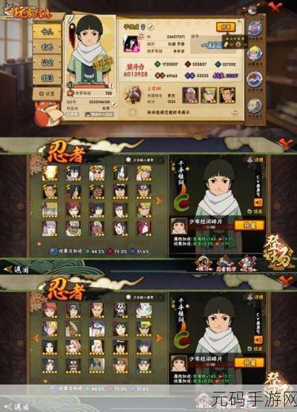 火影忍者手势与口诀的神秘世界手游新版本爆料