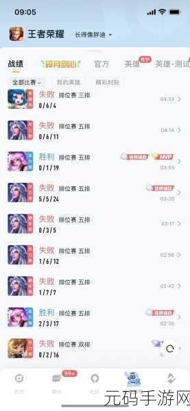 王者荣耀主播孤影遭遇连跪魔咒，全天战绩惨淡引发玩家热议