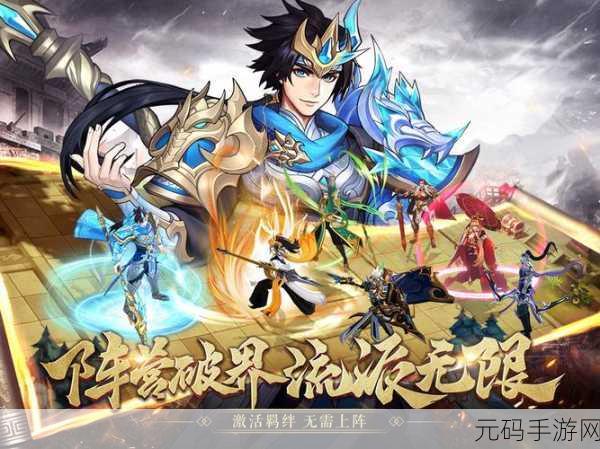 放开那三国3震撼更新，紫金神兽赑屃骑战新纪元开启