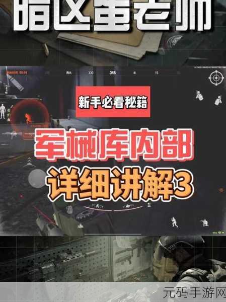 暗区突围士气章获取全攻略与团队激励机制深度剖析