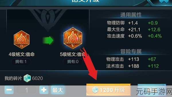 王者荣耀女娲五级铭文搭配深度攻略,解锁中单法王的终极奥义