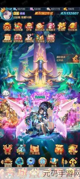 西游记智慧宝藏融入手游,全新版本震撼发布