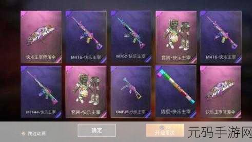 和平精英Mini14生命誓言，传奇枪械皮肤的辉煌展示