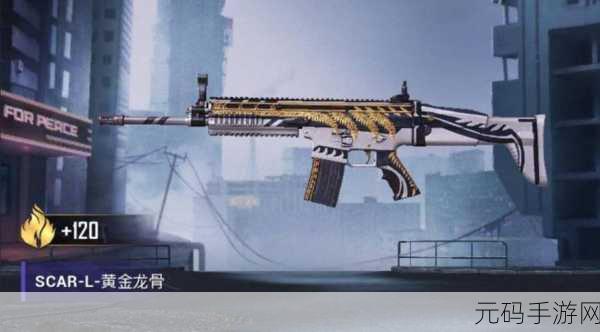 和平精英Mini14生命誓言,传奇枪械皮肤的辉煌展示