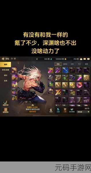 DNF王校长,传奇背后的荣耀之路——手游新版本深度解析