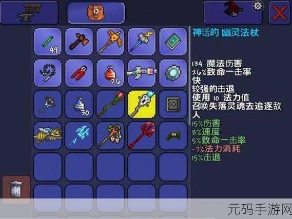 泰拉瑞亚回血法杖，解锁战斗续航的秘密武器与高效生存策略