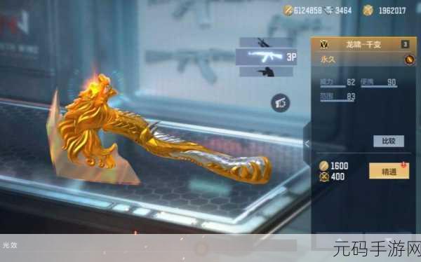 CF手游苍龙系列武器大全，闪耀战场的经典之选