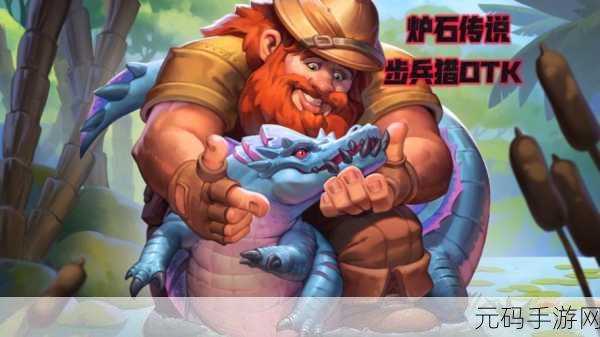 炉石传说唐汉古OTK战玩法深度解析及获胜攻略