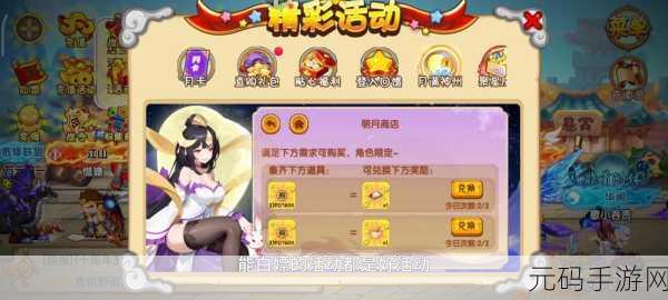 造梦西游OL问仙，西游之旅全新篇章震撼开启