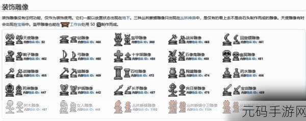 泰拉瑞亚手游新揭秘，丛林蜥蜴祭坛召唤秘法全面解析