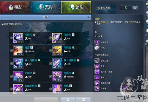 剑灵刺客新版本暗影中的舞者震撼发布,重塑刺客之道