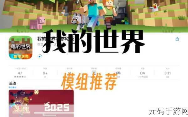 手游界新动向，深度揭秘我的世界新版本更新与精彩活动预告