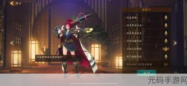 SSR拓印云胡不喜深度剖析,神都夜行录中的珍稀之选