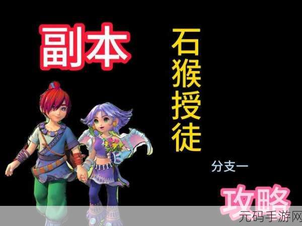梦幻西游手游徒弟出师全攻略，解锁师徒新篇章