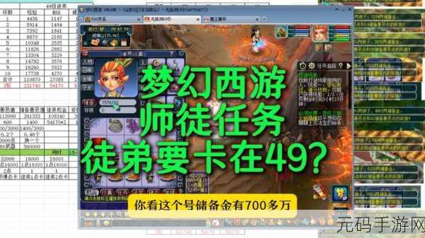 梦幻西游手游徒弟出师全攻略,解锁师徒新篇章