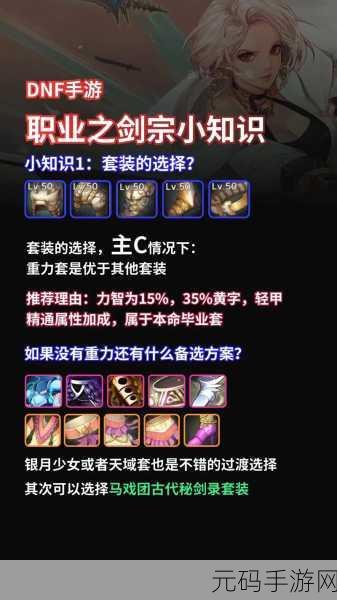 DNF剑宗小技能深度解析,揭秘你的战斗神技