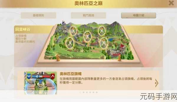 万国觉醒奥林匹亚之巅玩法全攻略，揭秘轻松登顶秘诀
