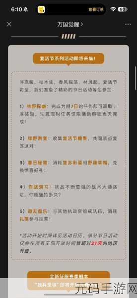 万国觉醒奥林匹亚之巅玩法全攻略,揭秘轻松登顶秘诀