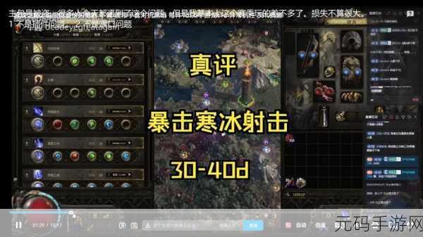 流放之路新动向，寒冰球图腾传奇之旅深度解析