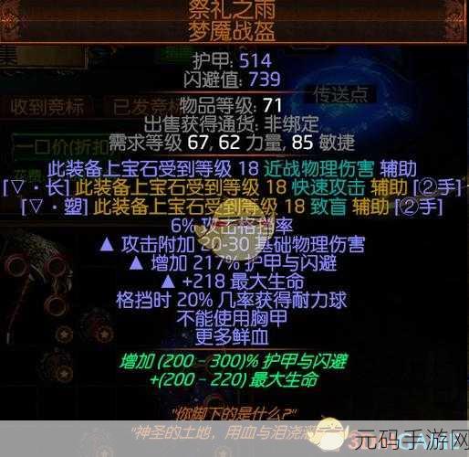 流放之路新动向,寒冰球图腾传奇之旅深度解析
