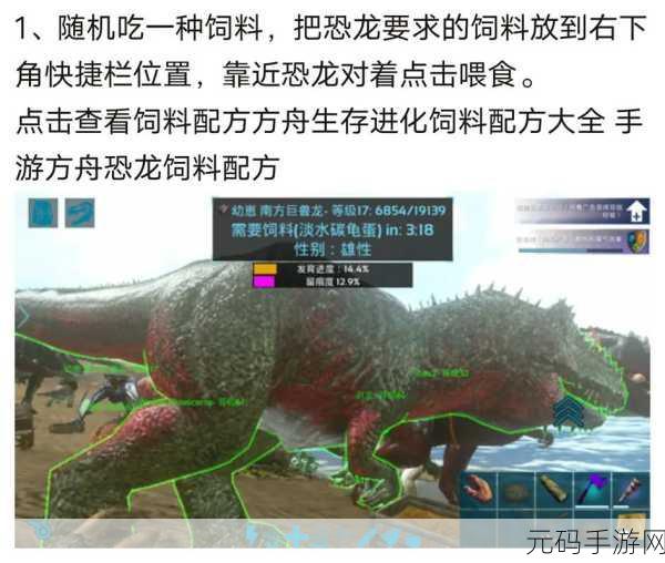 方舟,生存进化手游高效恐龙加点策略与资源管理优化指南