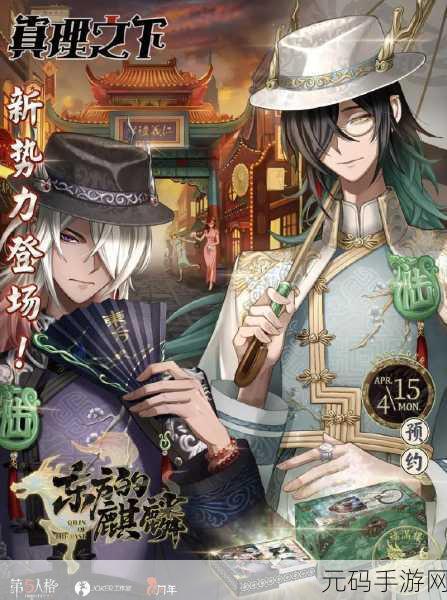 手游资讯，第五人格宿伞之魂新版本深度解析与活动预告